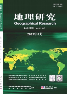 地理研究杂志
